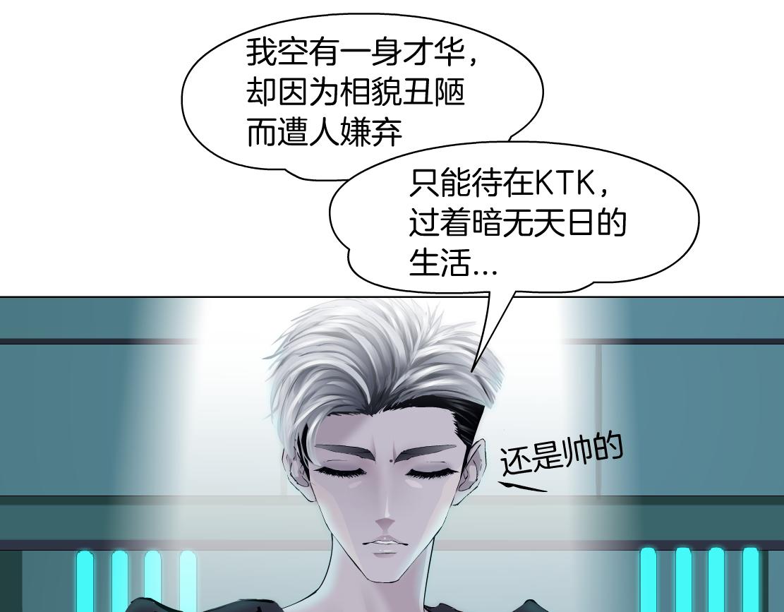 藤女韩漫全集-74【狂暴篇】克星来了！无删减无遮挡章节图片 