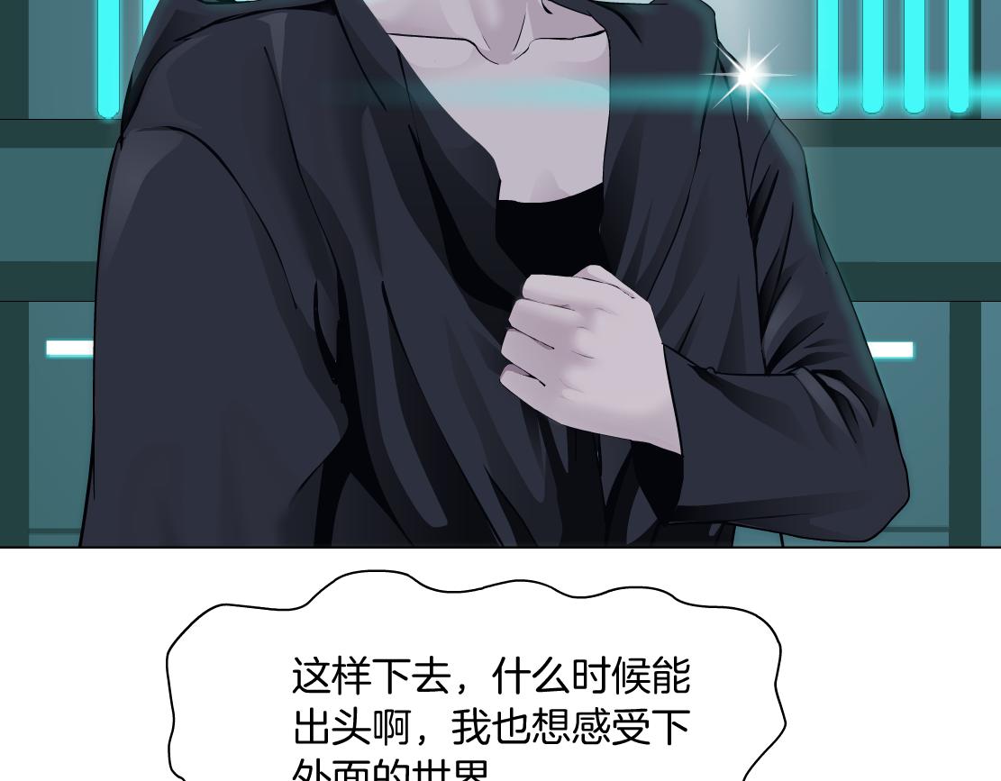 藤女韩漫全集-74【狂暴篇】克星来了！无删减无遮挡章节图片 