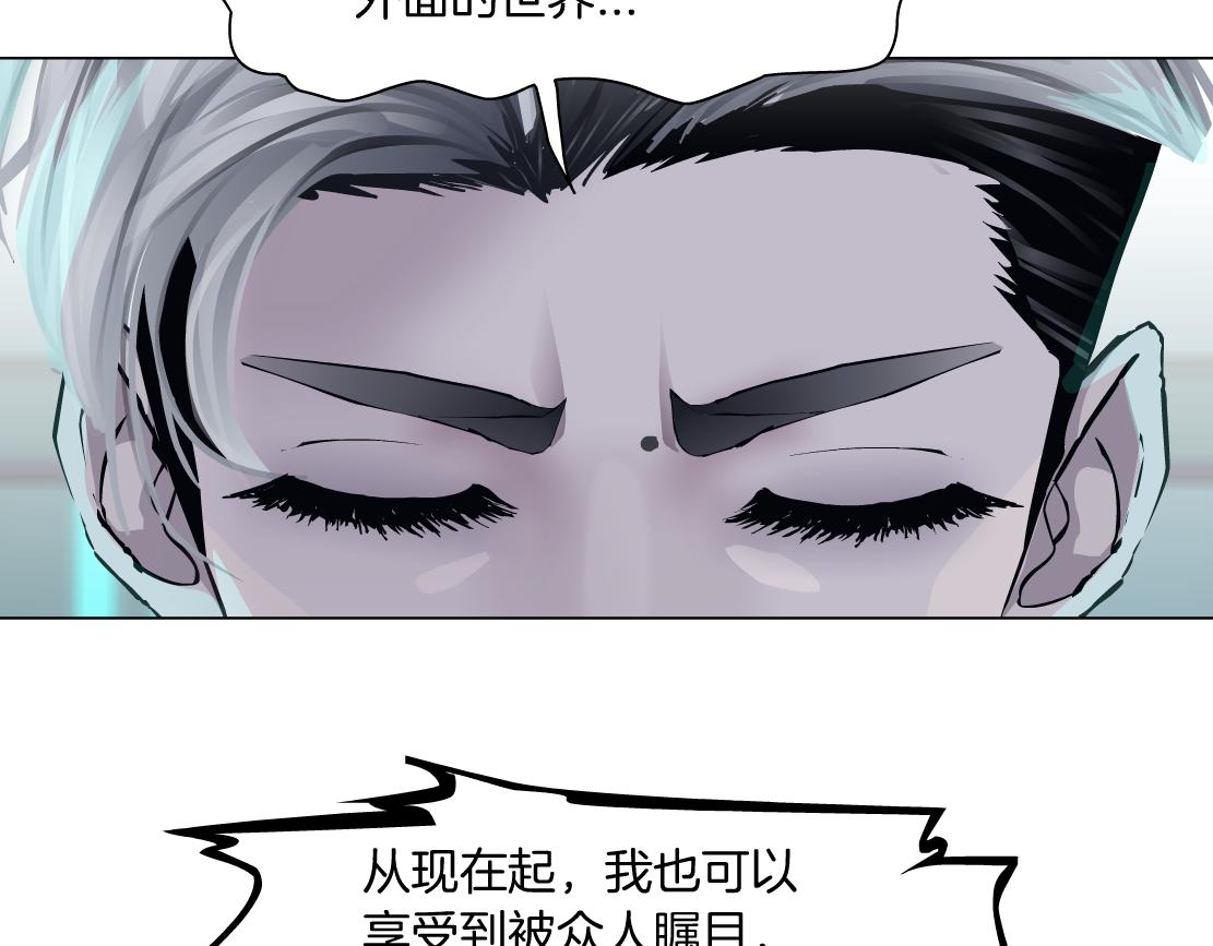 藤女韩漫全集-74【狂暴篇】克星来了！无删减无遮挡章节图片 