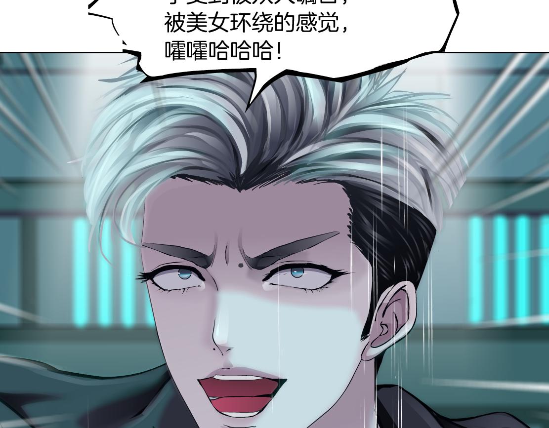 藤女韩漫全集-74【狂暴篇】克星来了！无删减无遮挡章节图片 