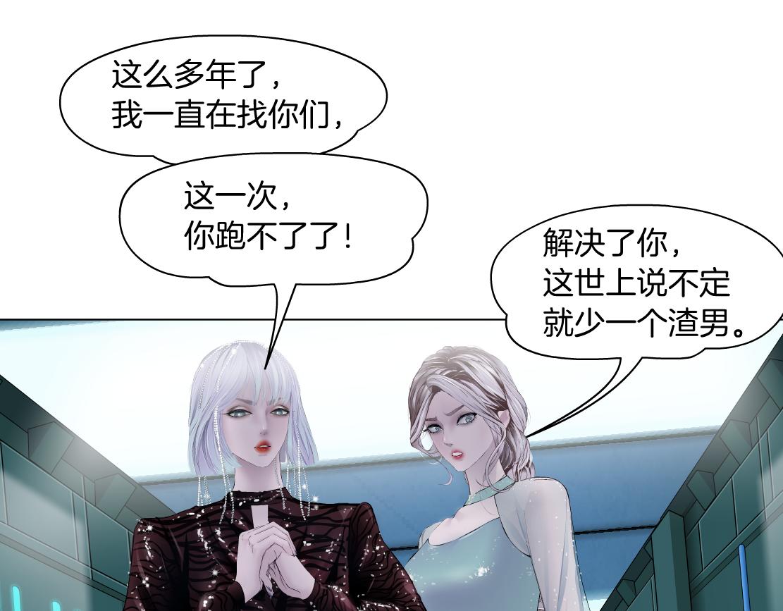 藤女韩漫全集-74【狂暴篇】克星来了！无删减无遮挡章节图片 