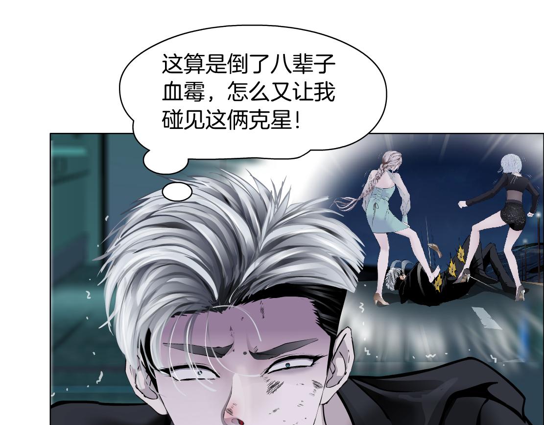 藤女韩漫全集-74【狂暴篇】克星来了！无删减无遮挡章节图片 