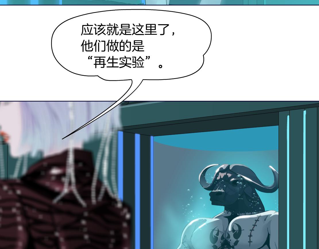 藤女韩漫全集-74【狂暴篇】克星来了！无删减无遮挡章节图片 