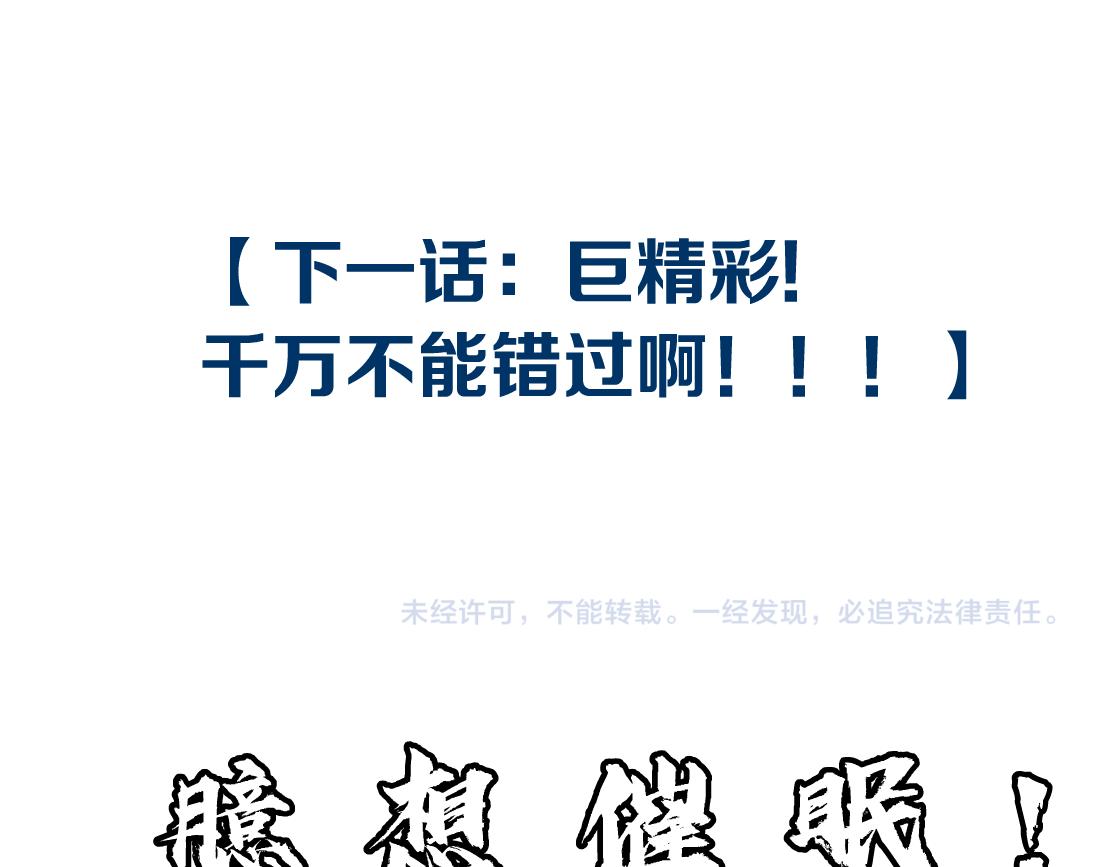 藤女韩漫全集-74【狂暴篇】克星来了！无删减无遮挡章节图片 