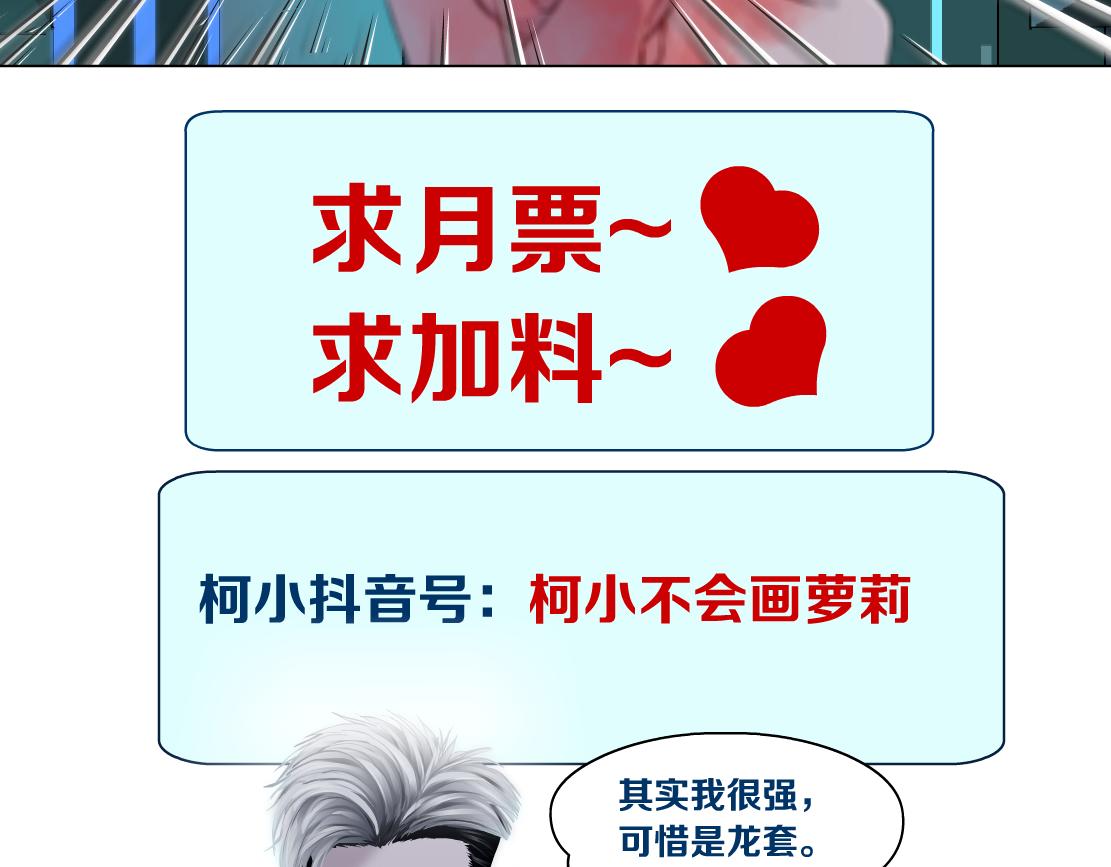 藤女韩漫全集-74【狂暴篇】克星来了！无删减无遮挡章节图片 