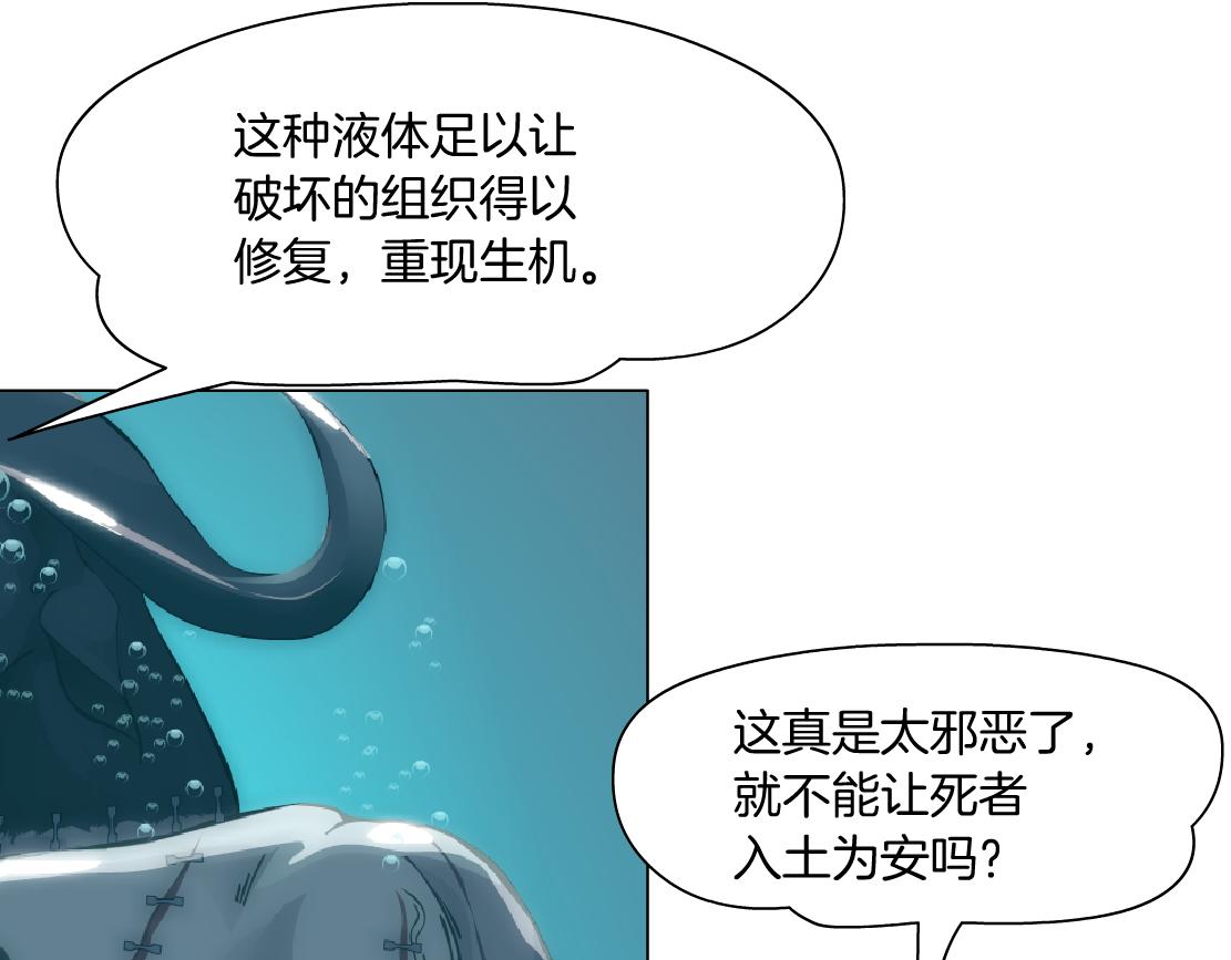 藤女韩漫全集-74【狂暴篇】克星来了！无删减无遮挡章节图片 