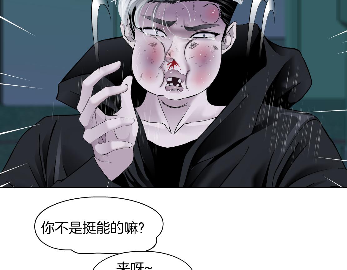藤女韩漫全集-75【狂暴篇】把你打成猪头！无删减无遮挡章节图片 