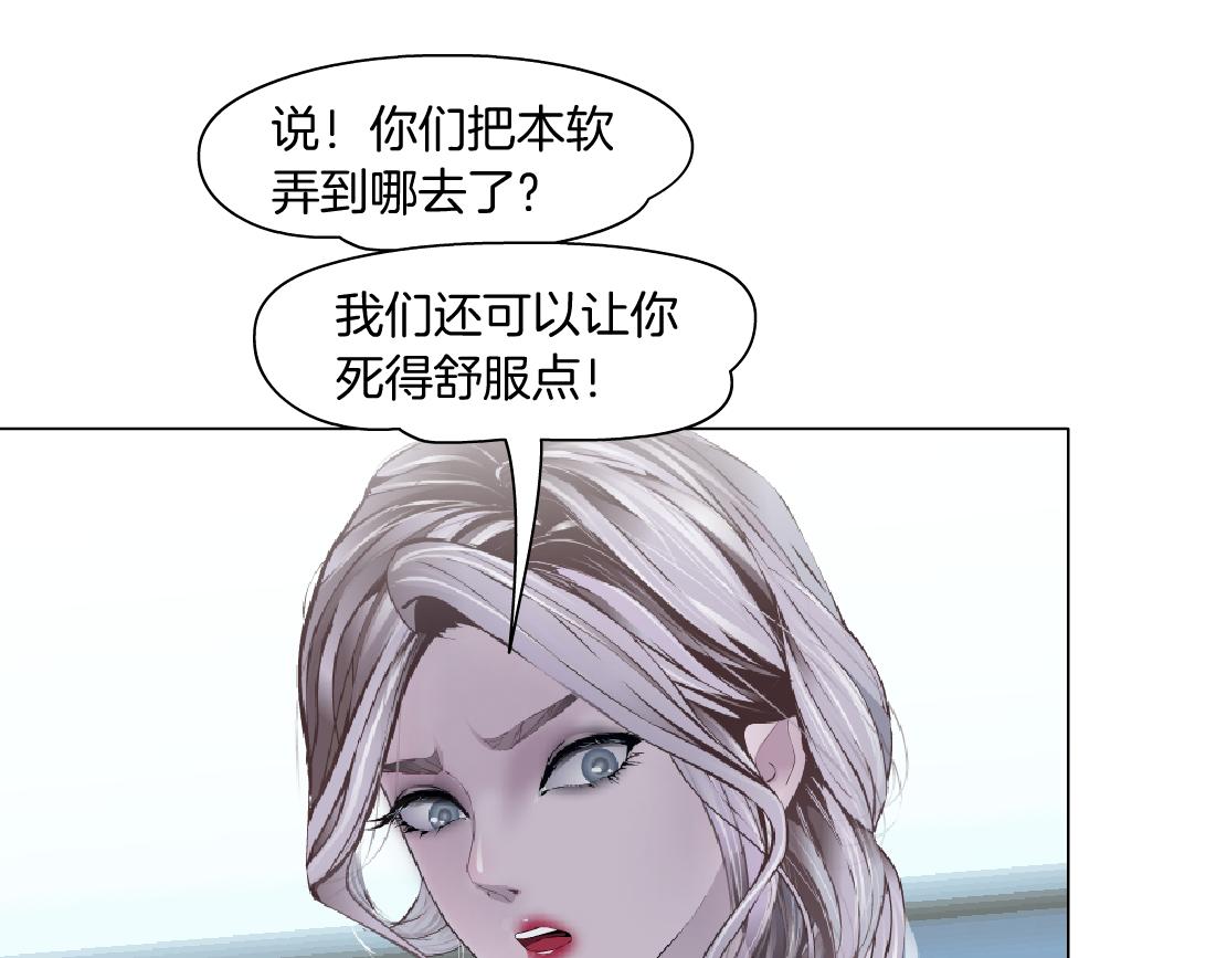 藤女韩漫全集-75【狂暴篇】把你打成猪头！无删减无遮挡章节图片 