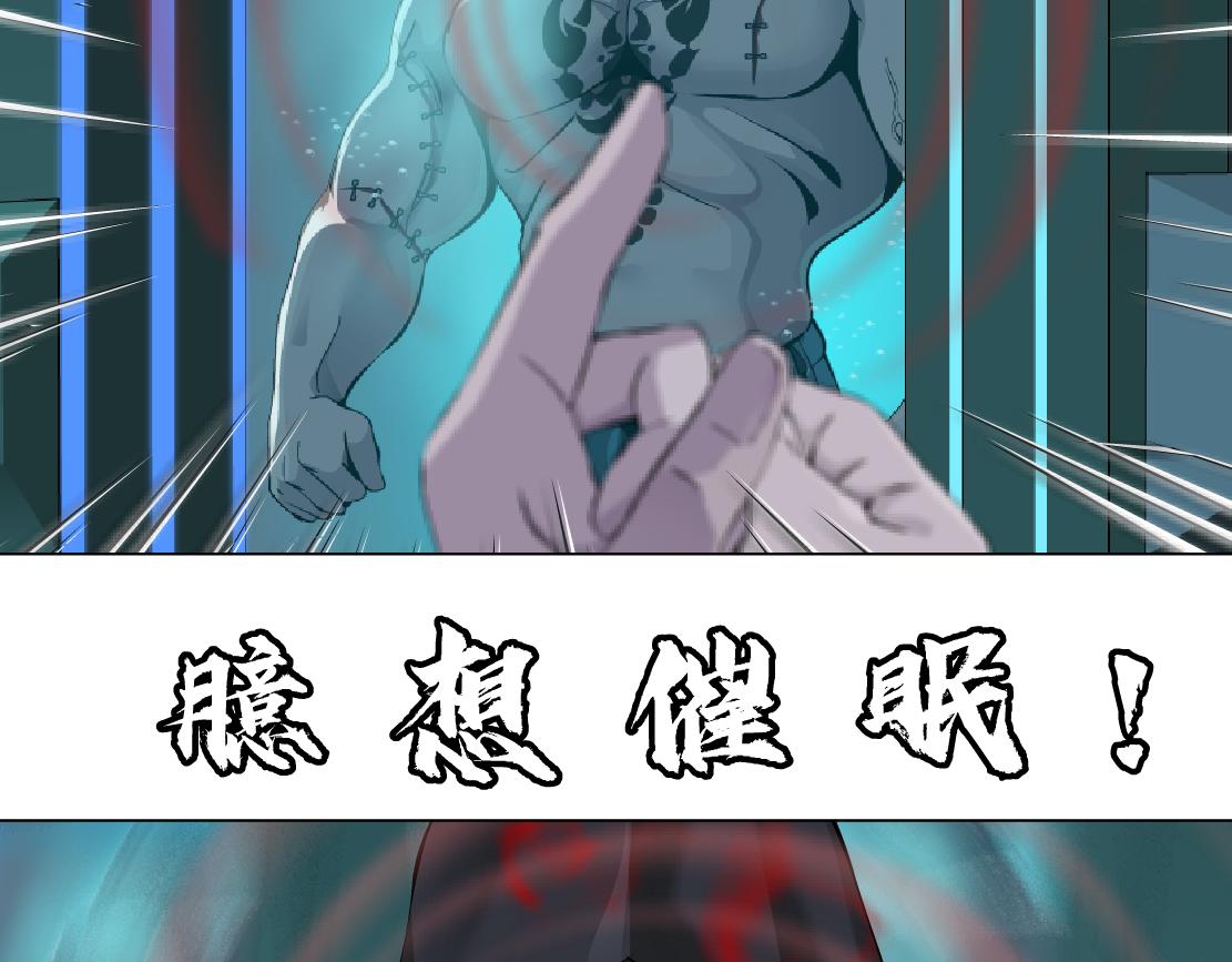 藤女韩漫全集-75【狂暴篇】把你打成猪头！无删减无遮挡章节图片 