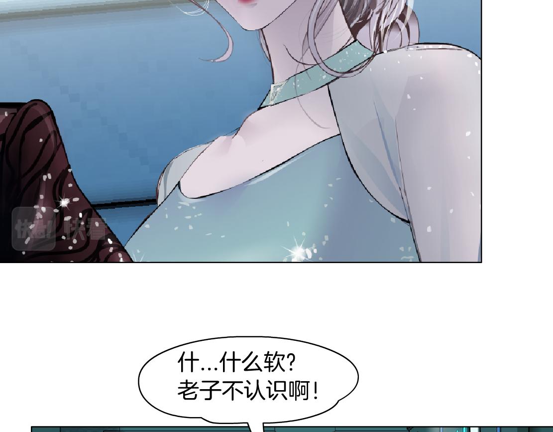 藤女韩漫全集-75【狂暴篇】把你打成猪头！无删减无遮挡章节图片 
