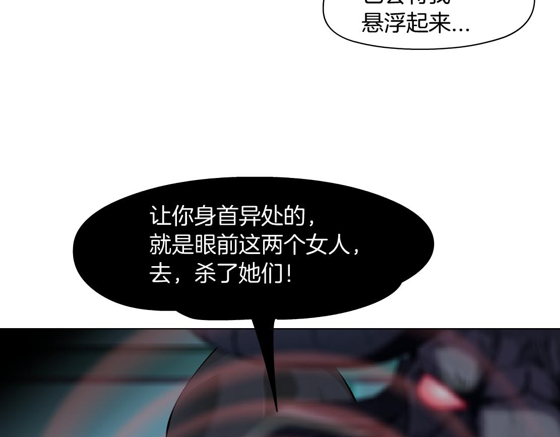 藤女韩漫全集-75【狂暴篇】把你打成猪头！无删减无遮挡章节图片 