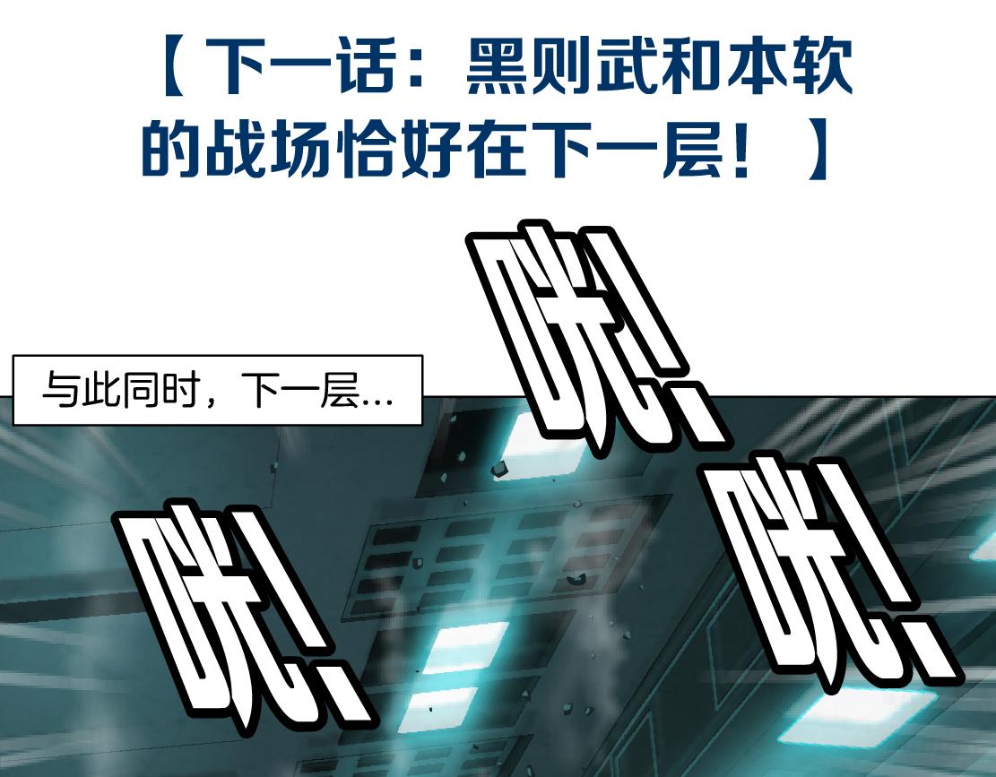 藤女韩漫全集-75【狂暴篇】把你打成猪头！无删减无遮挡章节图片 