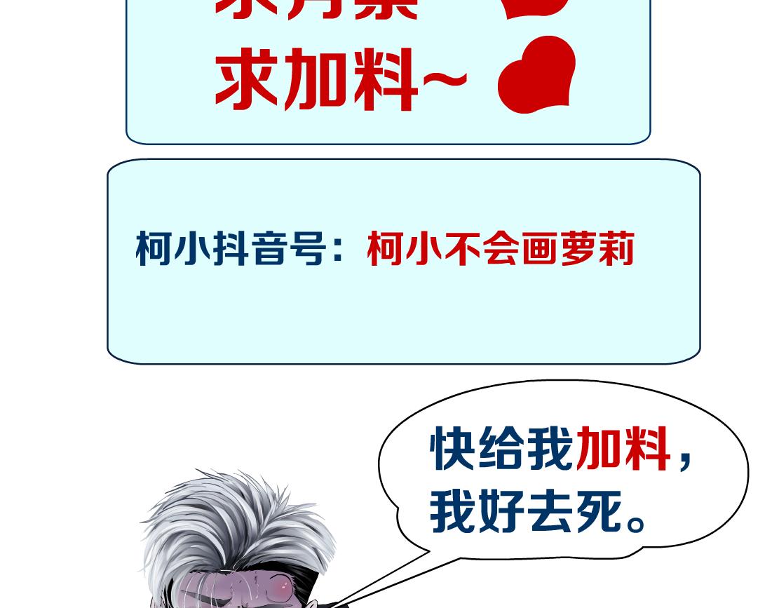 藤女韩漫全集-75【狂暴篇】把你打成猪头！无删减无遮挡章节图片 