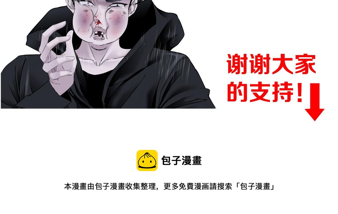 藤女韩漫全集-75【狂暴篇】把你打成猪头！无删减无遮挡章节图片 