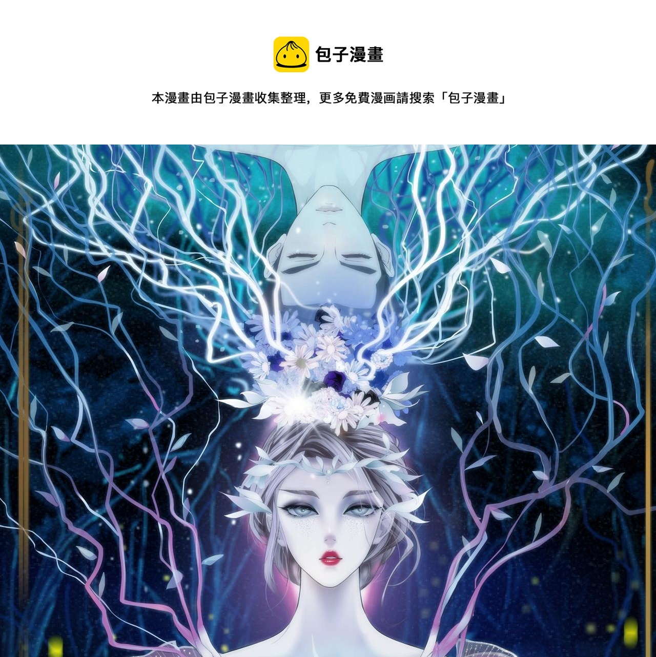 藤女韩漫全集-76【狂暴篇】我保护黑则武无删减无遮挡章节图片 