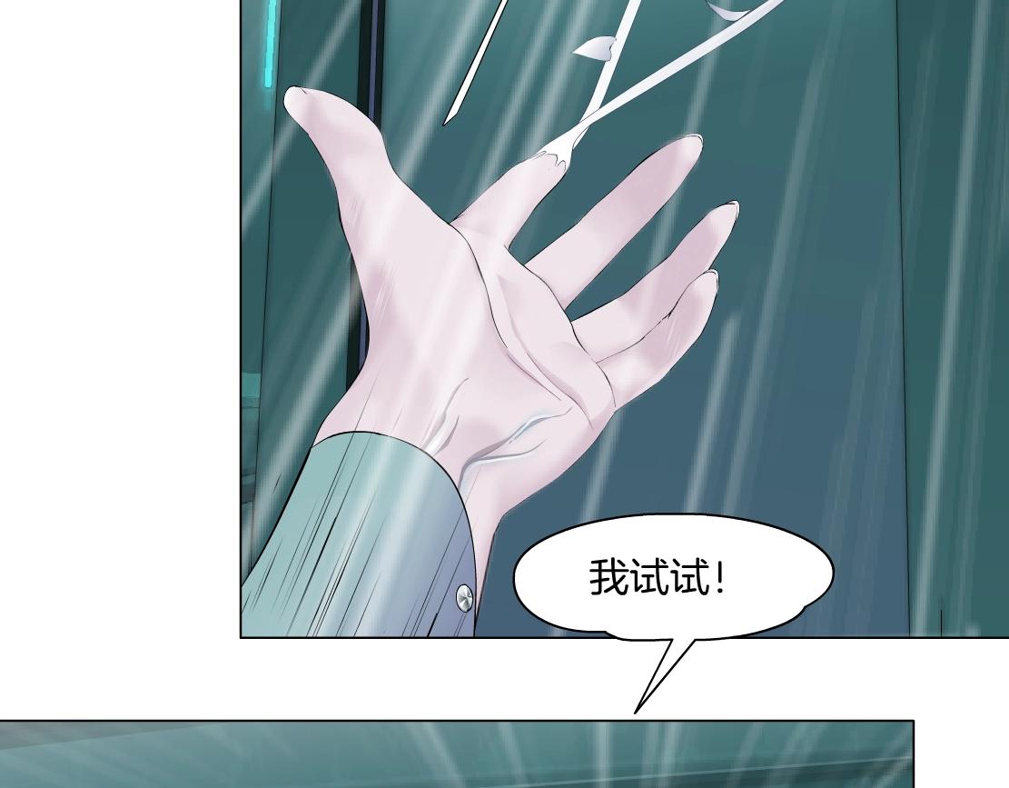 藤女韩漫全集-76【狂暴篇】我保护黑则武无删减无遮挡章节图片 