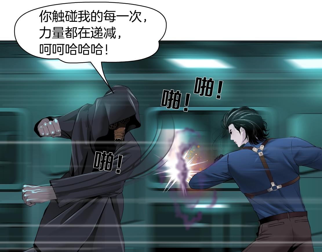 藤女韩漫全集-76【狂暴篇】我保护黑则武无删减无遮挡章节图片 