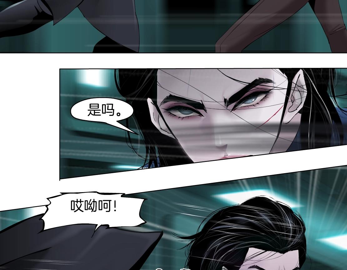 藤女韩漫全集-76【狂暴篇】我保护黑则武无删减无遮挡章节图片 