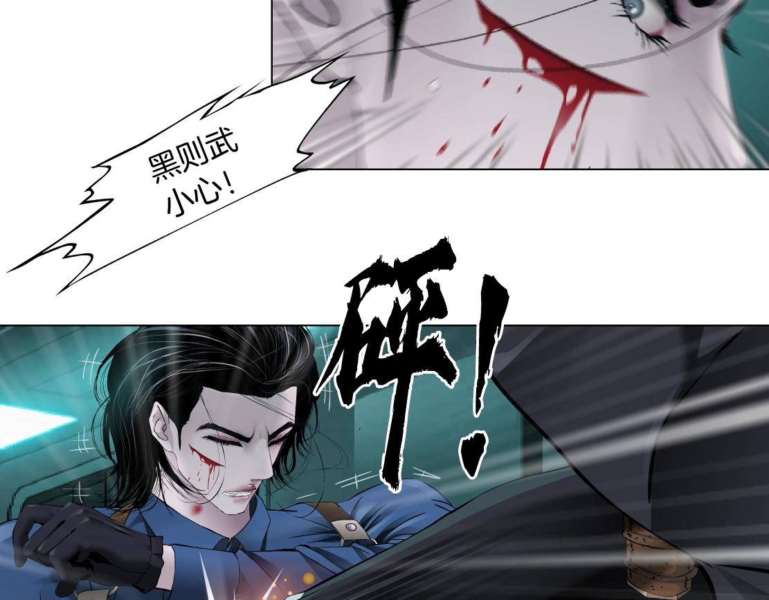 藤女韩漫全集-76【狂暴篇】我保护黑则武无删减无遮挡章节图片 