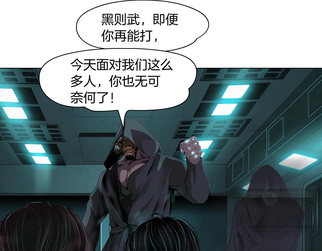藤女韩漫全集-76【狂暴篇】我保护黑则武无删减无遮挡章节图片 
