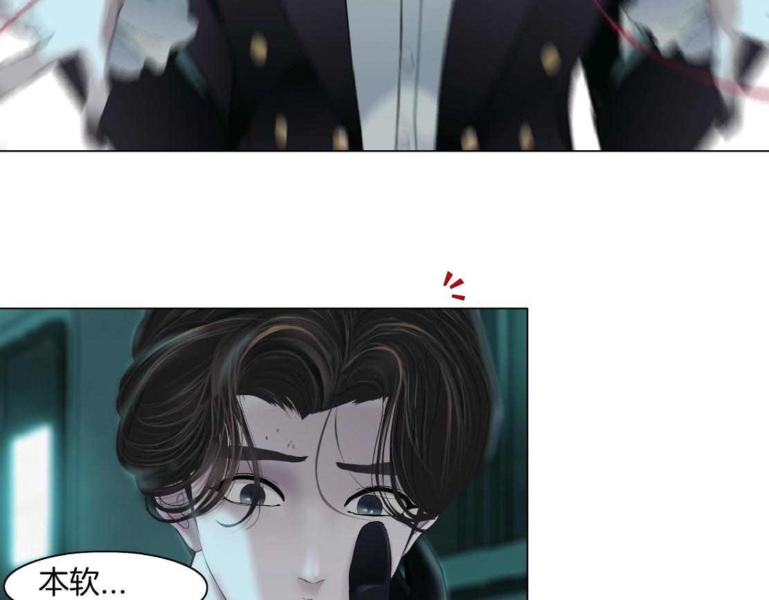 藤女韩漫全集-76【狂暴篇】我保护黑则武无删减无遮挡章节图片 