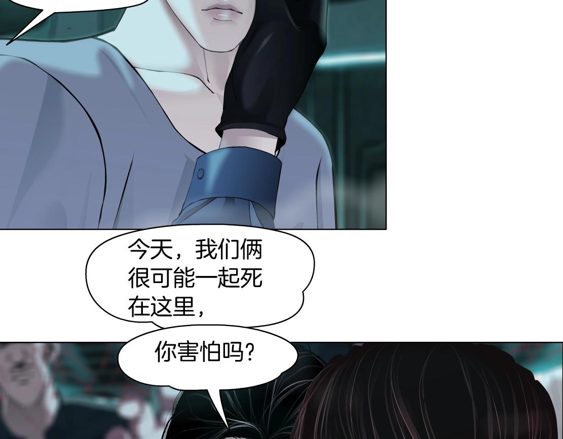 藤女韩漫全集-76【狂暴篇】我保护黑则武无删减无遮挡章节图片 
