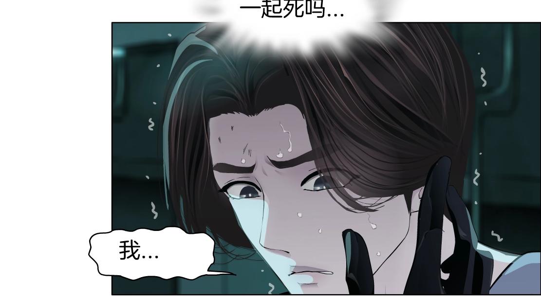 藤女韩漫全集-76【狂暴篇】我保护黑则武无删减无遮挡章节图片 