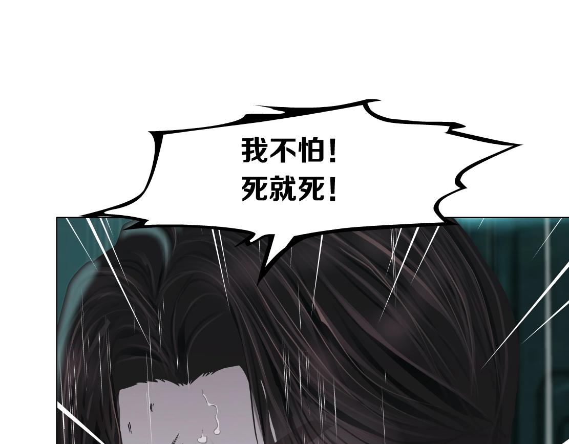 藤女韩漫全集-76【狂暴篇】我保护黑则武无删减无遮挡章节图片 