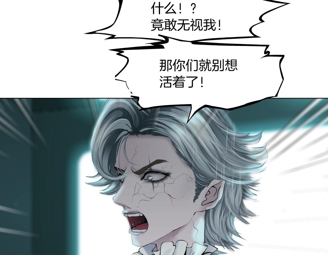 藤女韩漫全集-76【狂暴篇】我保护黑则武无删减无遮挡章节图片 