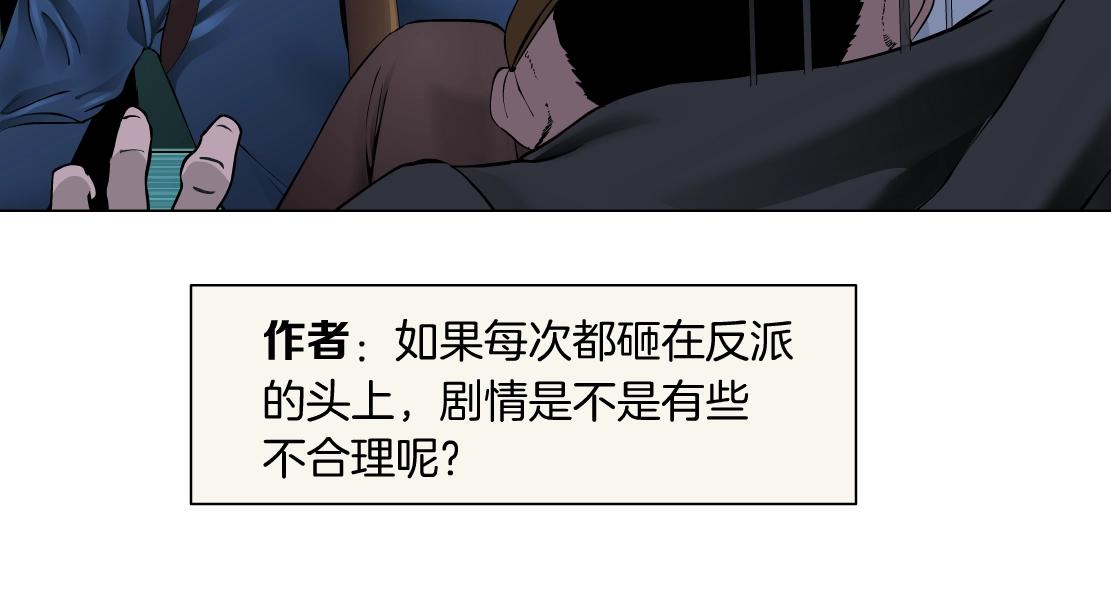 藤女韩漫全集-76【狂暴篇】我保护黑则武无删减无遮挡章节图片 