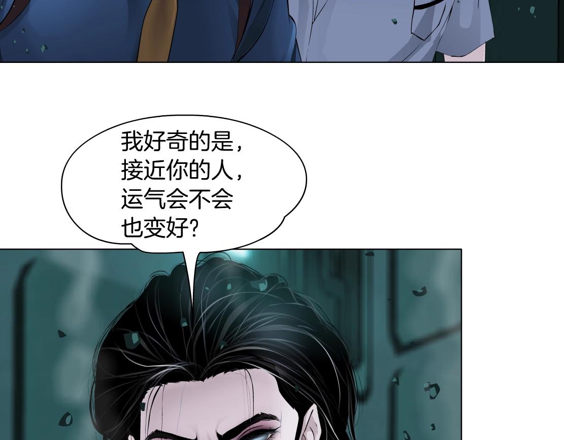 藤女韩漫全集-76【狂暴篇】我保护黑则武无删减无遮挡章节图片 