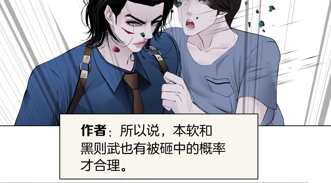 藤女韩漫全集-76【狂暴篇】我保护黑则武无删减无遮挡章节图片 