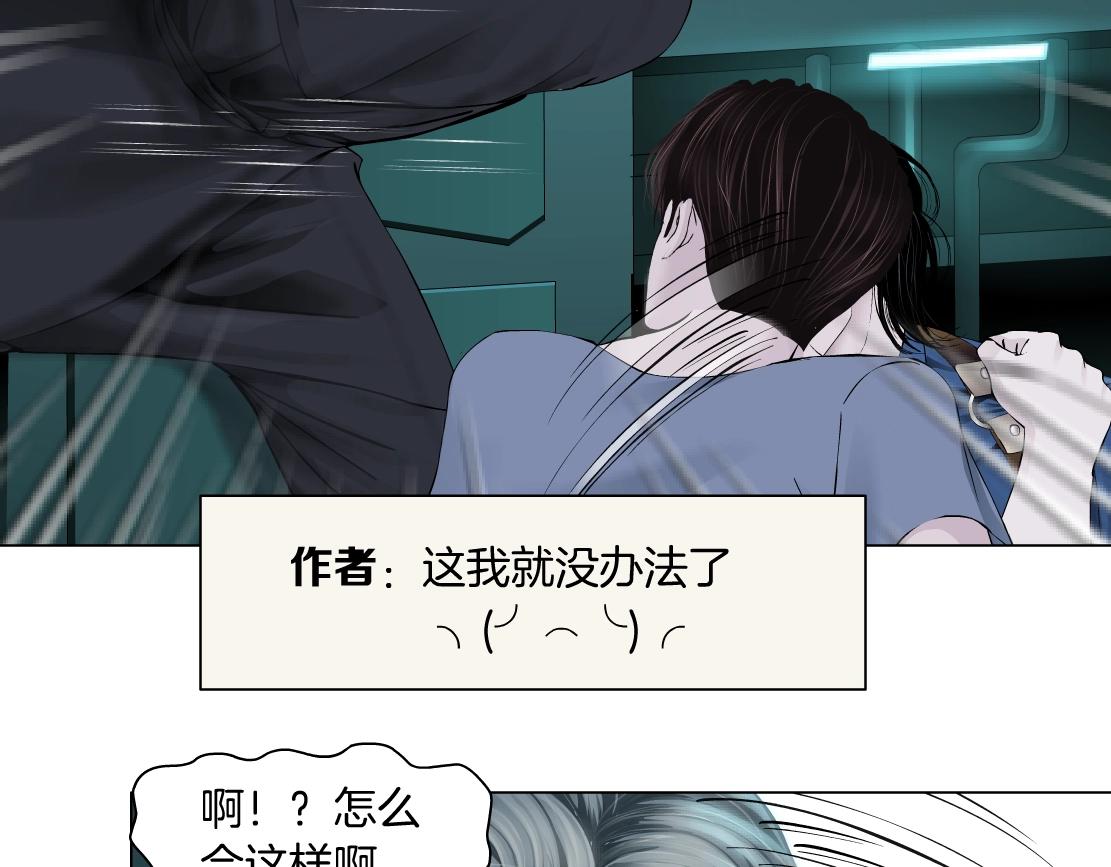 藤女韩漫全集-76【狂暴篇】我保护黑则武无删减无遮挡章节图片 