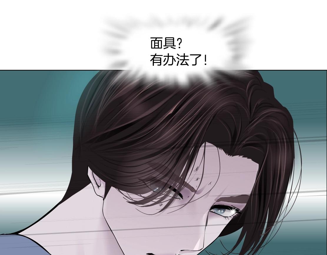 藤女韩漫全集-76【狂暴篇】我保护黑则武无删减无遮挡章节图片 