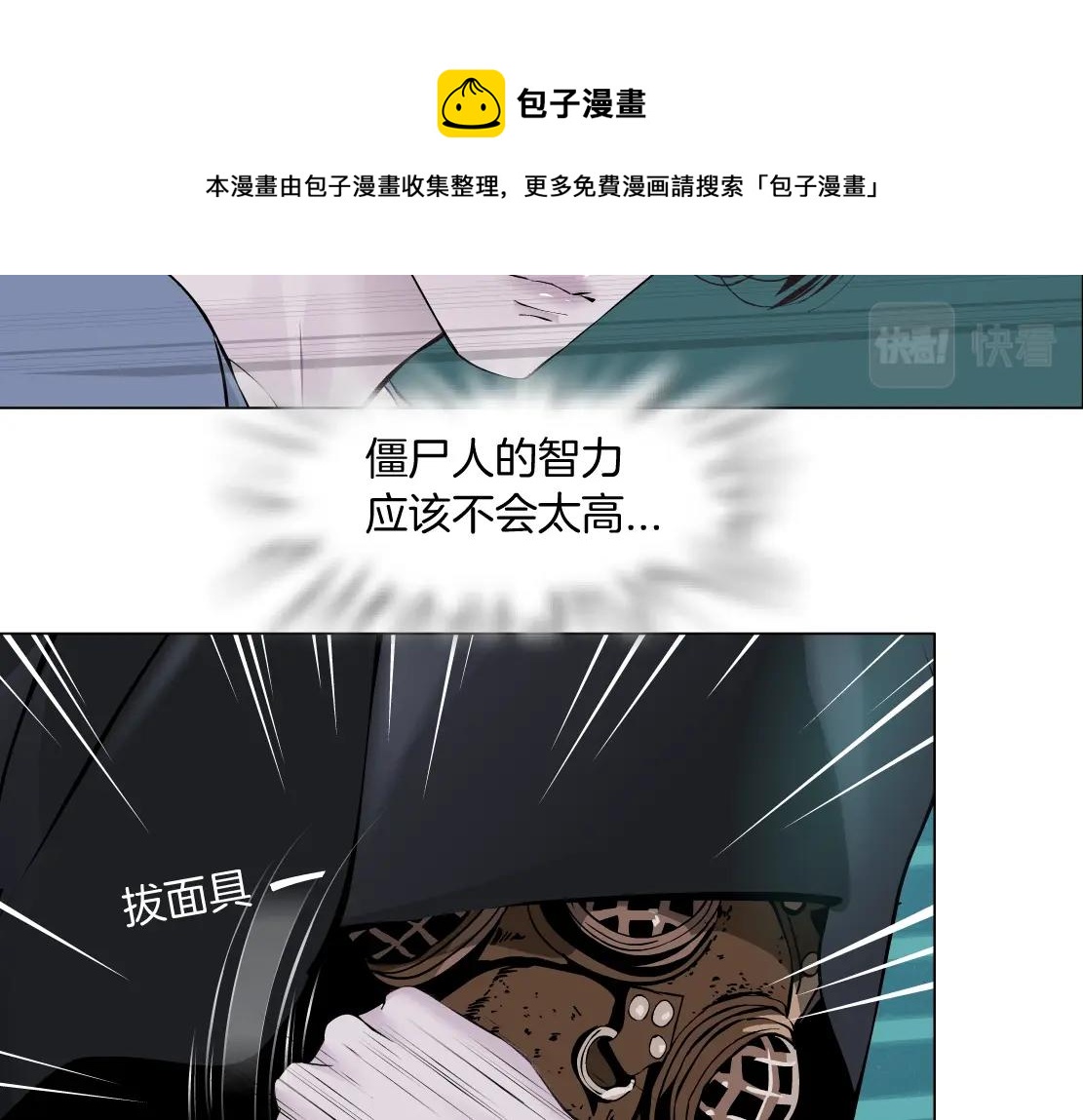 藤女韩漫全集-76【狂暴篇】我保护黑则武无删减无遮挡章节图片 