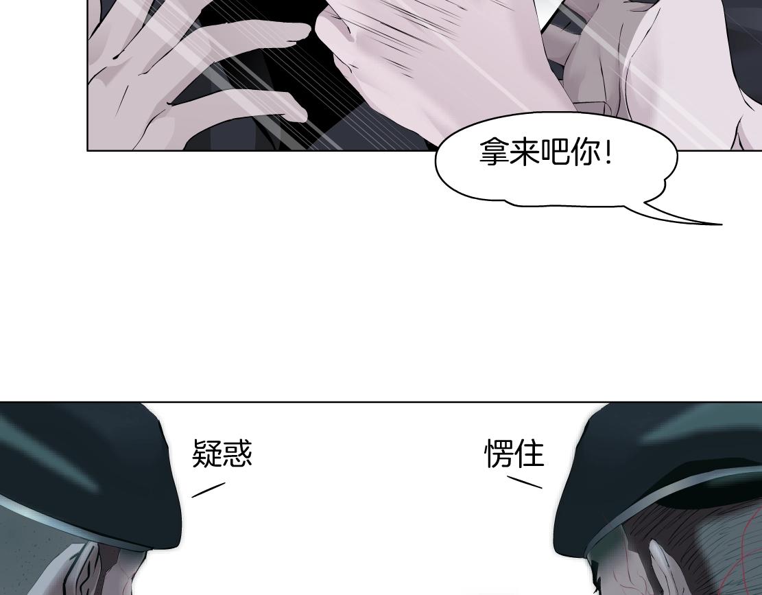 藤女韩漫全集-76【狂暴篇】我保护黑则武无删减无遮挡章节图片 