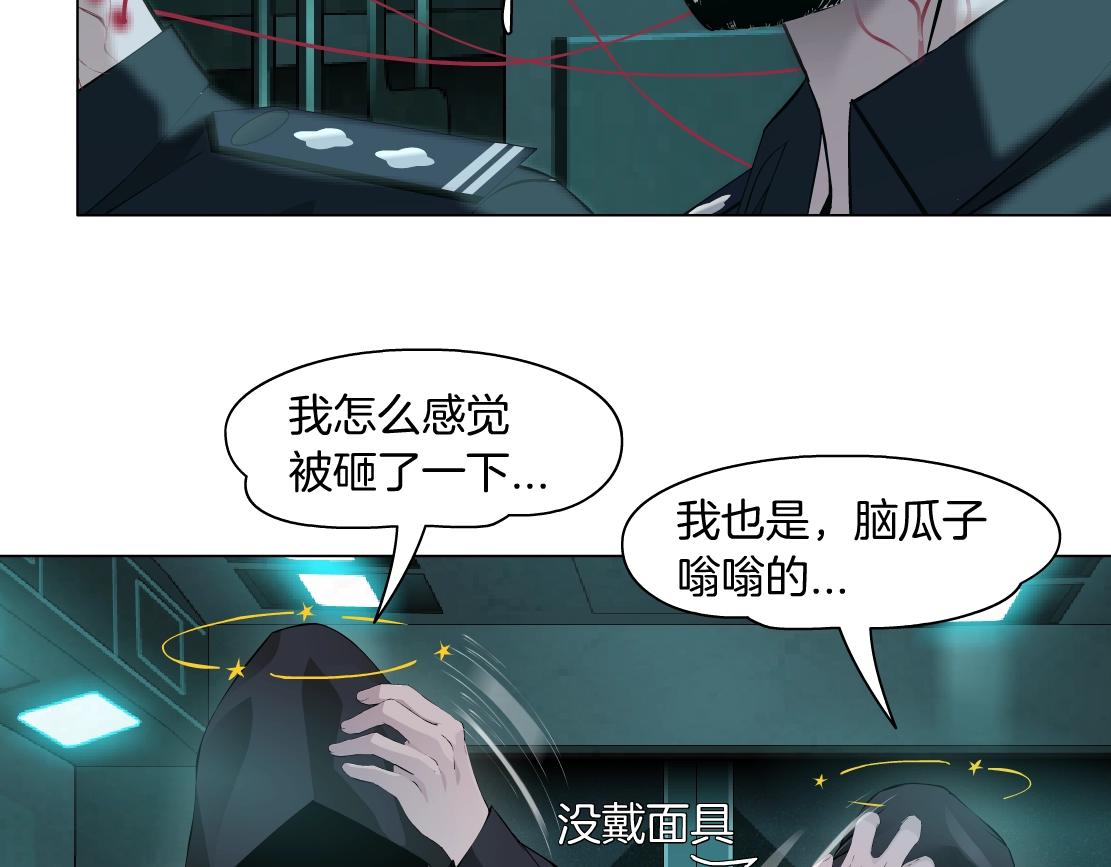 藤女韩漫全集-76【狂暴篇】我保护黑则武无删减无遮挡章节图片 