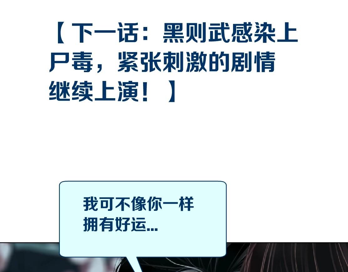 藤女韩漫全集-76【狂暴篇】我保护黑则武无删减无遮挡章节图片 