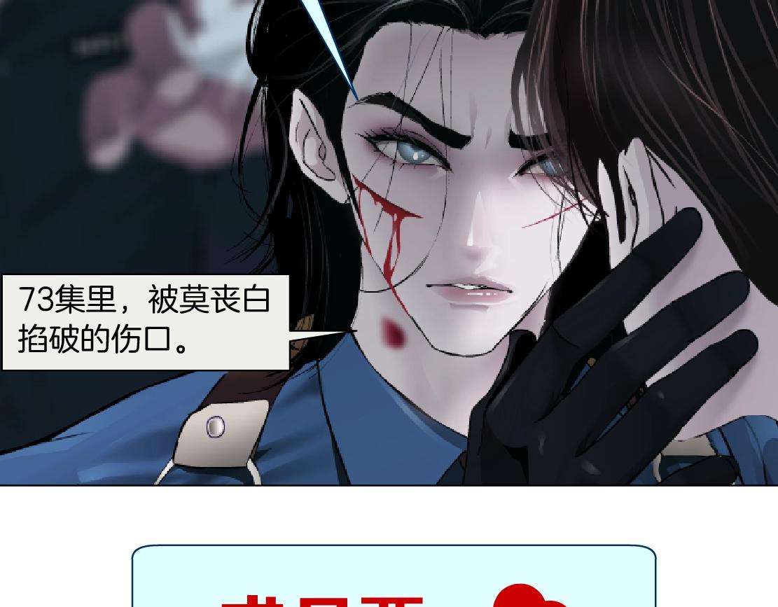 藤女韩漫全集-76【狂暴篇】我保护黑则武无删减无遮挡章节图片 