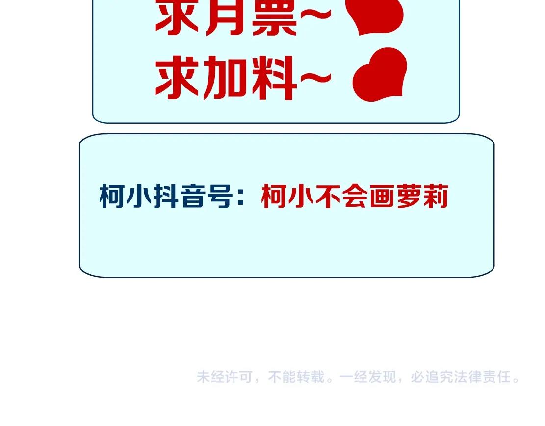 藤女韩漫全集-76【狂暴篇】我保护黑则武无删减无遮挡章节图片 