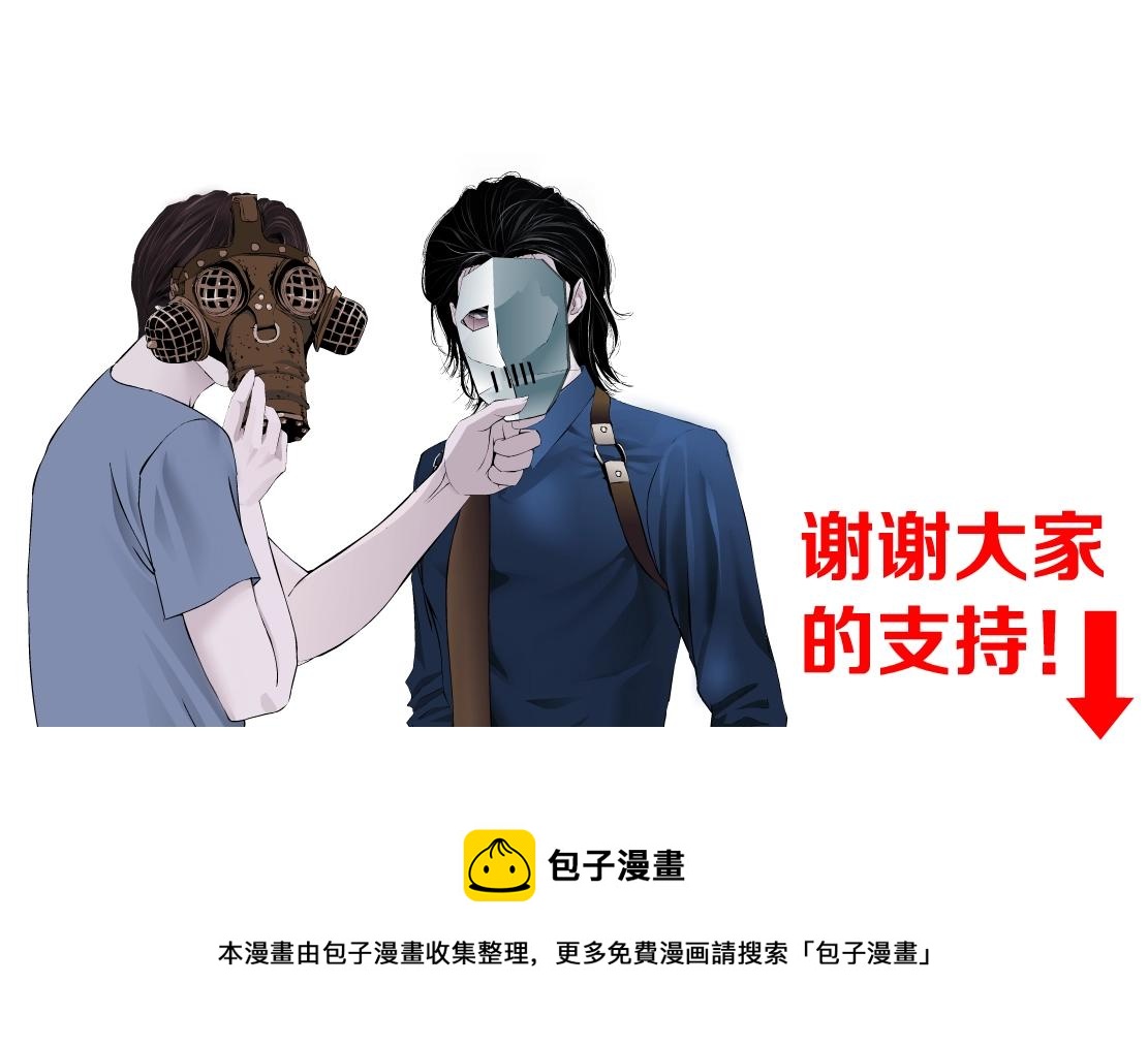 藤女韩漫全集-76【狂暴篇】我保护黑则武无删减无遮挡章节图片 