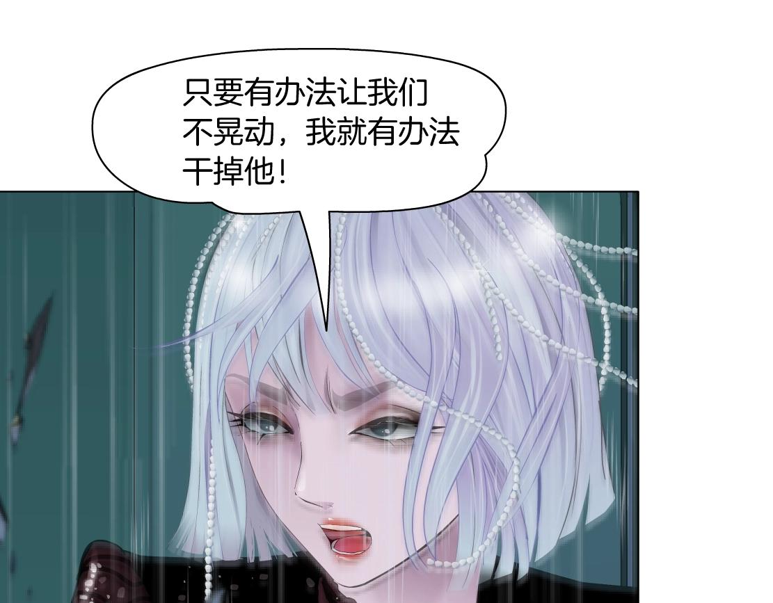 藤女韩漫全集-76【狂暴篇】我保护黑则武无删减无遮挡章节图片 