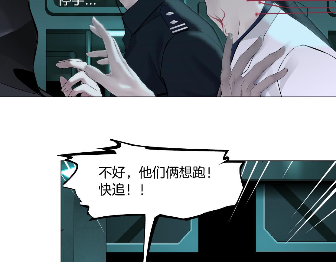 藤女韩漫全集-77【狂暴篇】你的脖子怎么了？无删减无遮挡章节图片 