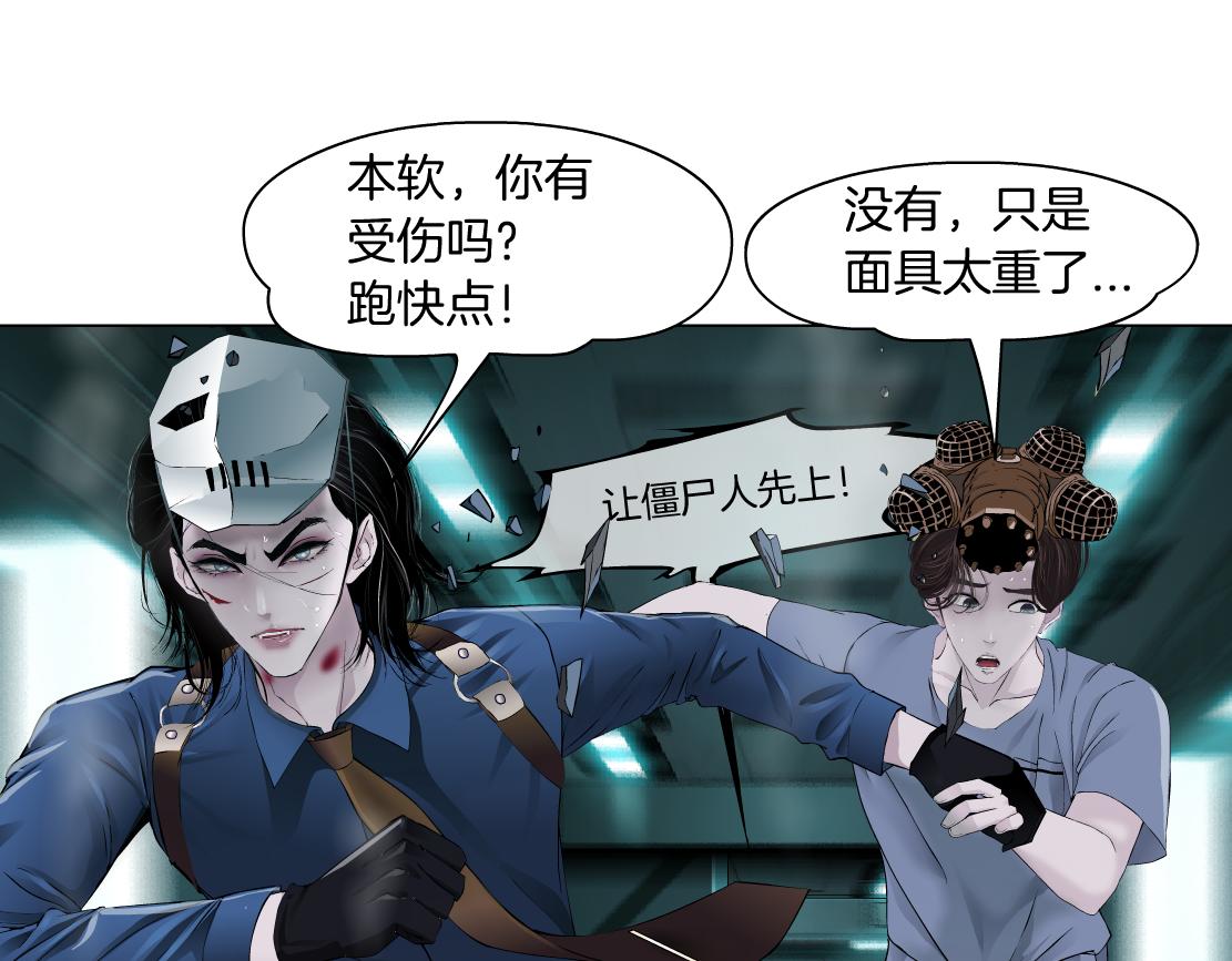 藤女韩漫全集-77【狂暴篇】你的脖子怎么了？无删减无遮挡章节图片 