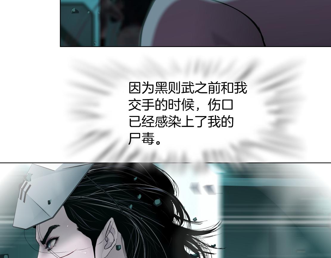 藤女韩漫全集-77【狂暴篇】你的脖子怎么了？无删减无遮挡章节图片 