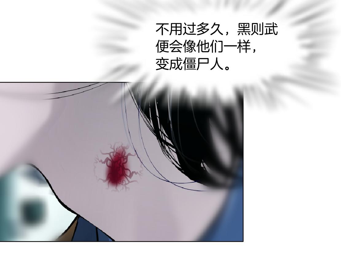 藤女韩漫全集-77【狂暴篇】你的脖子怎么了？无删减无遮挡章节图片 