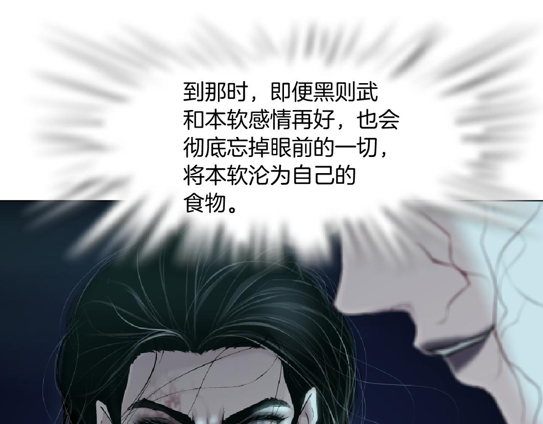 藤女韩漫全集-77【狂暴篇】你的脖子怎么了？无删减无遮挡章节图片 