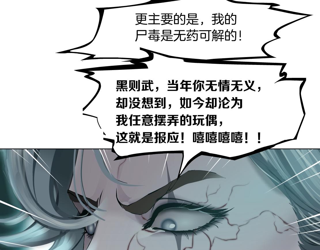 藤女韩漫全集-77【狂暴篇】你的脖子怎么了？无删减无遮挡章节图片 
