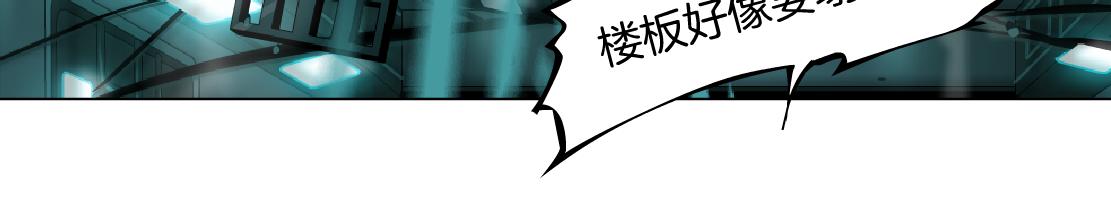 藤女韩漫全集-77【狂暴篇】你的脖子怎么了？无删减无遮挡章节图片 