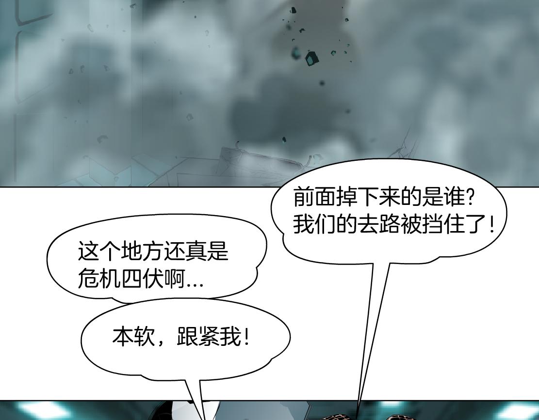 藤女韩漫全集-77【狂暴篇】你的脖子怎么了？无删减无遮挡章节图片 
